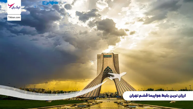 بلیط هواپیما قشم تهران