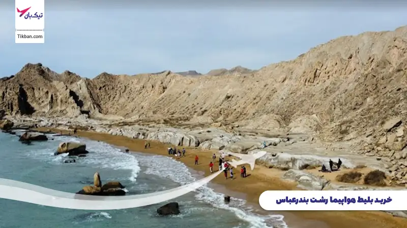 خرید بلیط هواپیما رشت بندرعباس