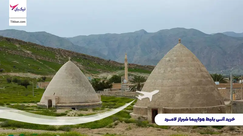 خرید بلیط هواپیما شیراز لامرد