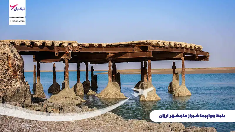 بلیط هواپیما شیراز ماهشهر