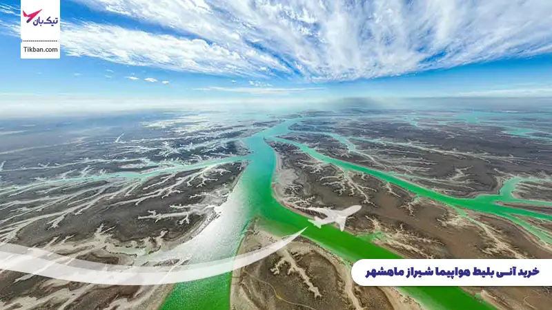خرید بلیط هواپیما شیراز ماهشهر