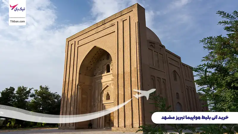 خرید بلیط هواپیما تبریز مشهد