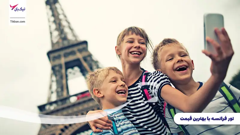 رزرو تور فرانسه