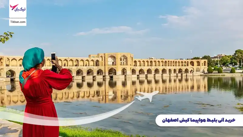 خرید بلیط هواپیما کیش اصفهان