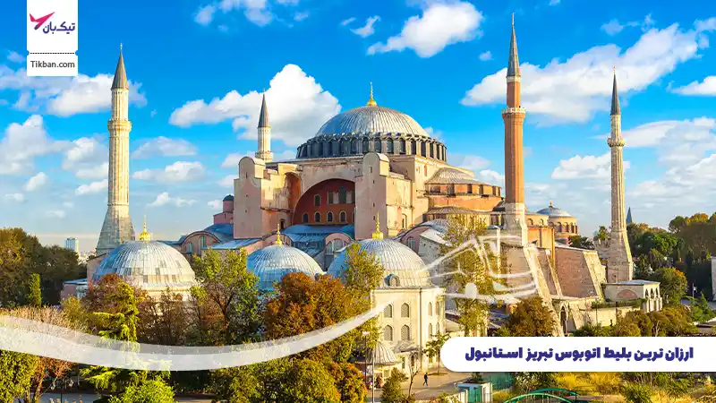 بلیط اتوبوس تبریز استانبول