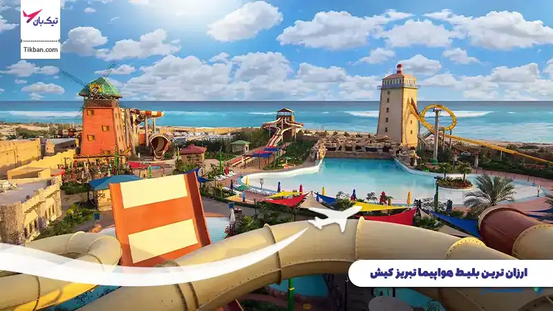 بلیط هواپیما تبریز کیش