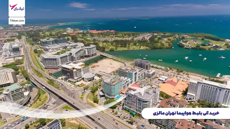 خرید بلیط هواپیما مالزی