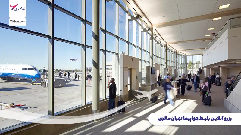 رزرو بلیط هواپیما مالزی