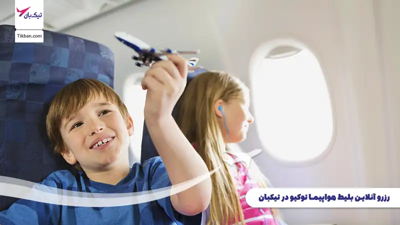 رزرو بلیط هواپیما توکیو