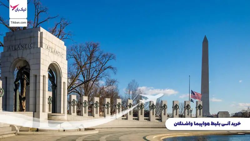 خرید بلیط هواپیما واشنگتن