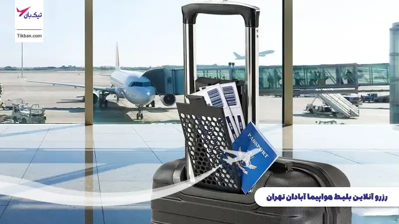 رزرو بلیط هواپیما آبادان تهران
