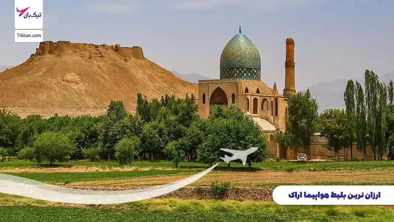 بلیط هواپیما اراک 