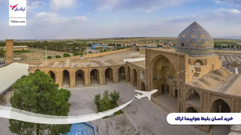 خرید بلیط هواپیما اراک 