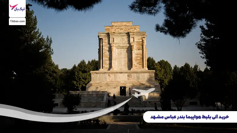 خرید بلیط هواپیما بندرعباس مشهد