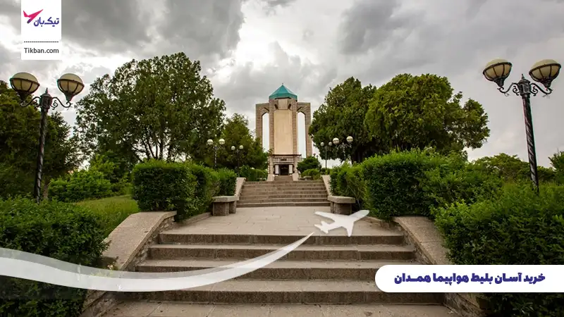 خرید بلیط هواپیما همدان
