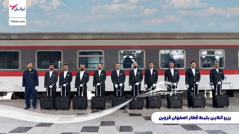 رزرو بلیط قطار اصفهان قزوین