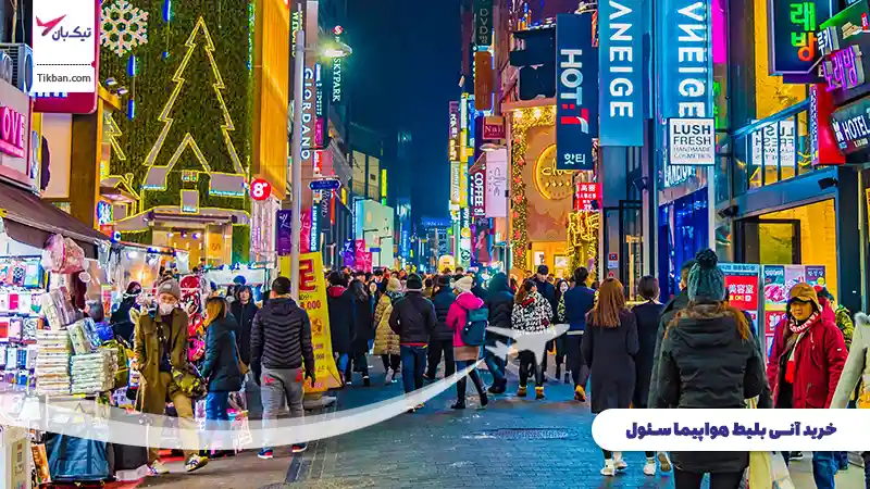 خرید بلیط هواپیما سئول