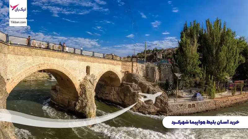 خرید بلیط هواپیما شهرکرد
