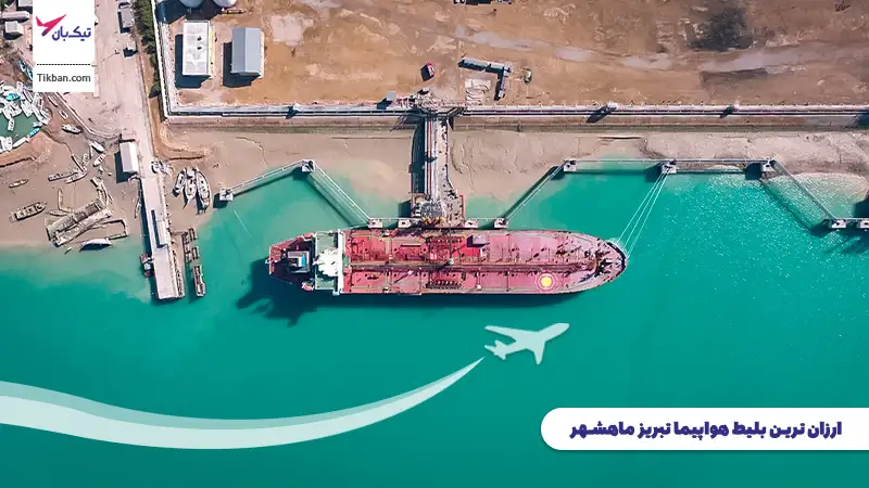 بلیط هواپیما تبریز ماهشهر