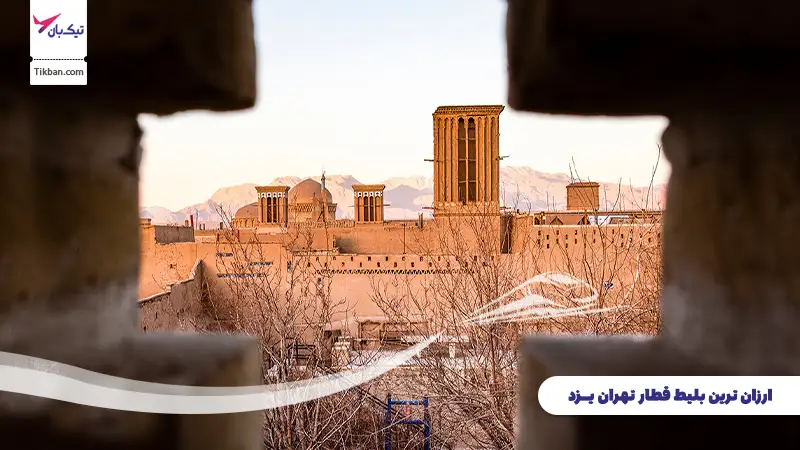 بلیط قطار تهران یزد
