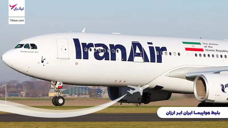 بلیط هواپیما ایران ایر